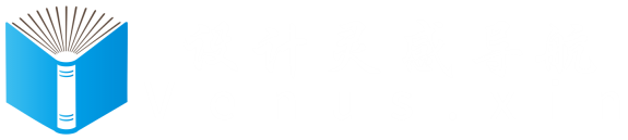 设计灵感导航 · Venus.xin