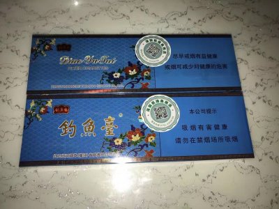 <b>钓鱼台免税香烟</b>