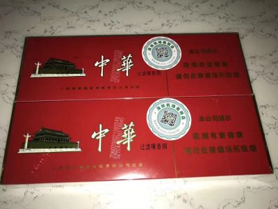 <b>中华免税香烟</b>
