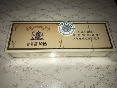 <b>黄鹤楼免税香烟</b>