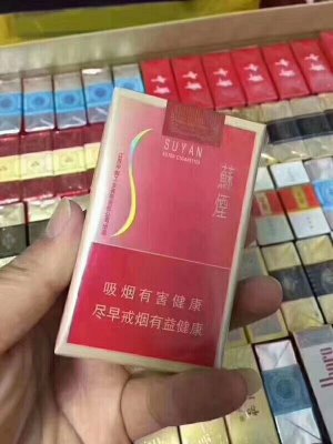 <b>正品非高仿苏烟</b>
