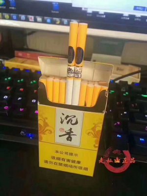<b>正品非高仿沉香香烟</b>