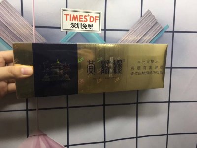 <b>黄鹤楼香烟</b>